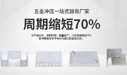 五金沖壓件外發(fā)加工訂單不靠譜的為什么多呢？
